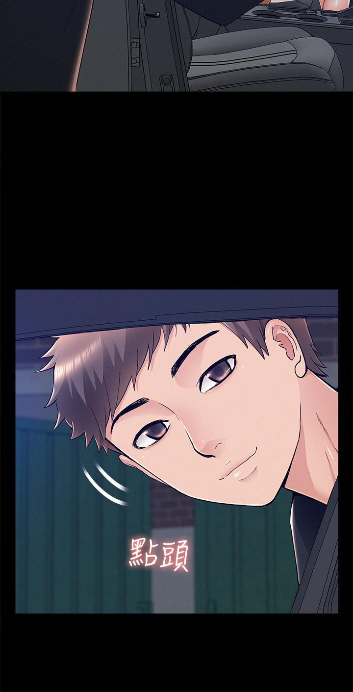 难言之隐第55话-事情大条了,怎么办