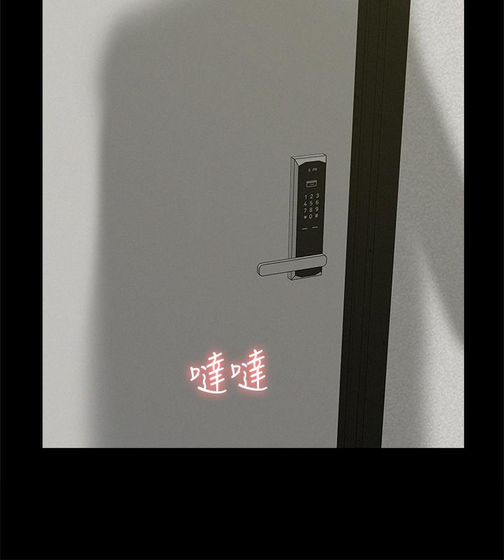 难言之隐第55话-事情大条了,怎么办