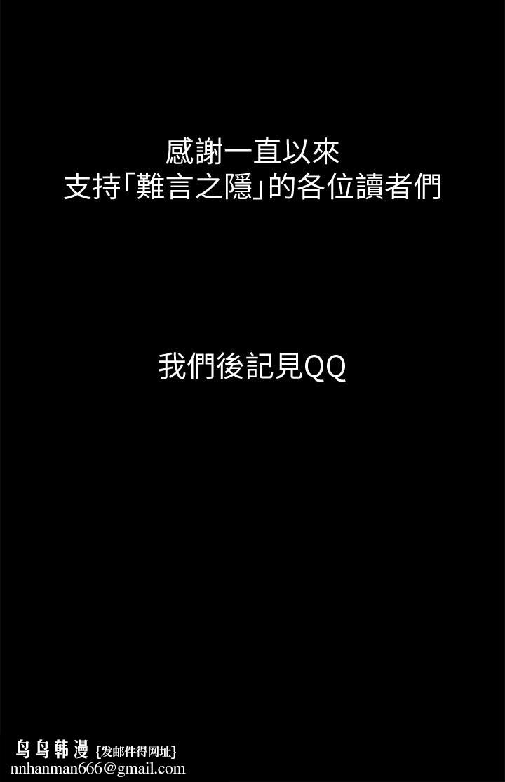 难言之隐最终话-必须管好小头的理由