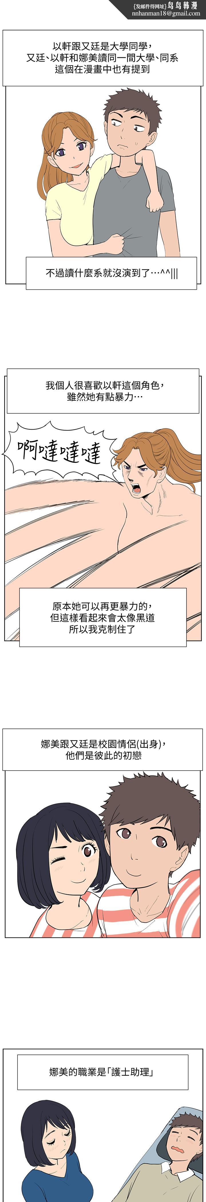 难言之隐后记
