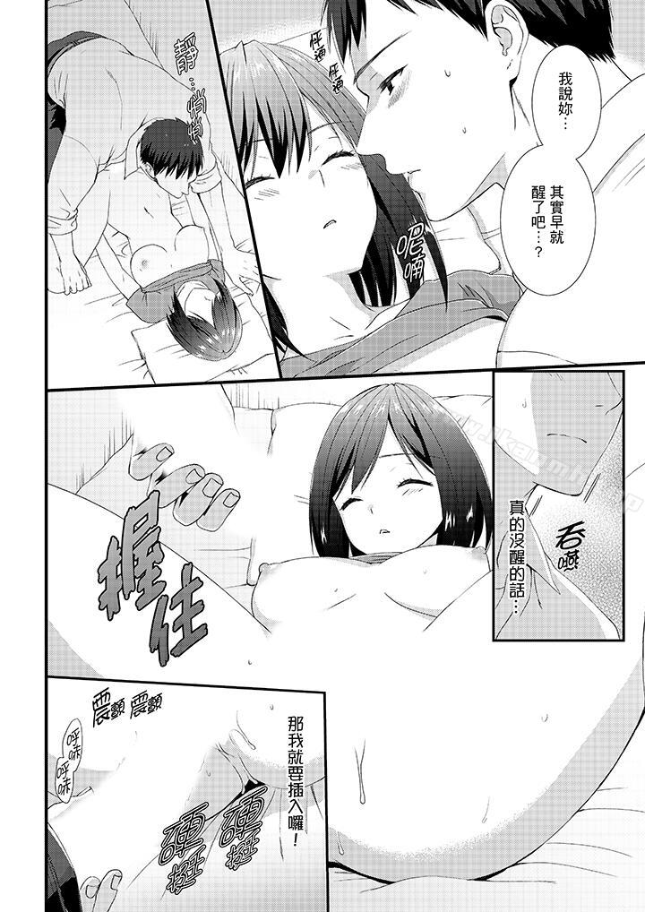 不会吧，胶囊旅馆有色狼！？第2话