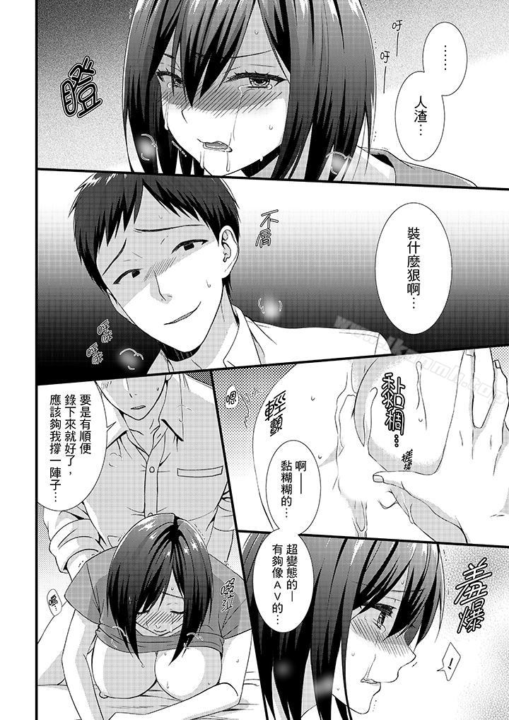 不会吧，胶囊旅馆有色狼！？第5话