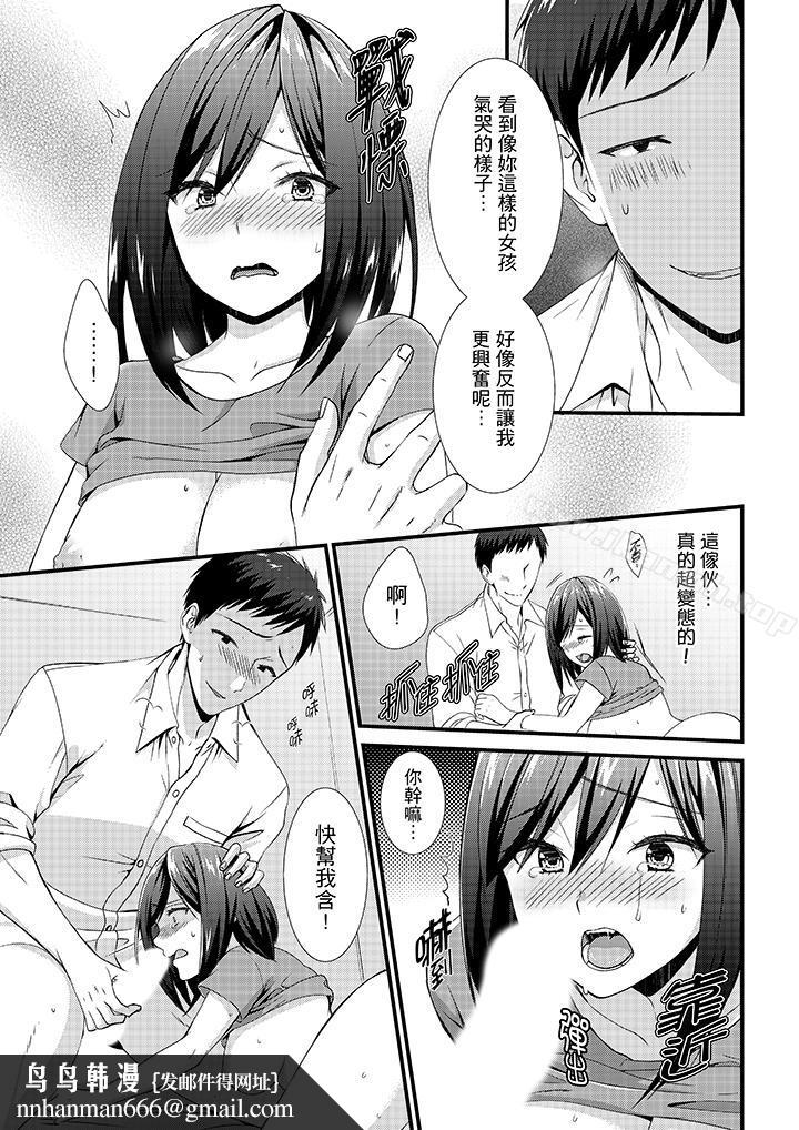 不会吧，胶囊旅馆有色狼！？第5话