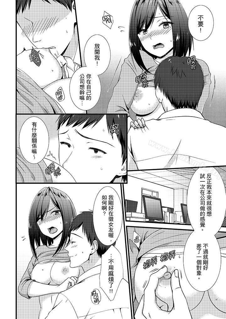 不会吧,胶囊旅馆有色狼!?第7话