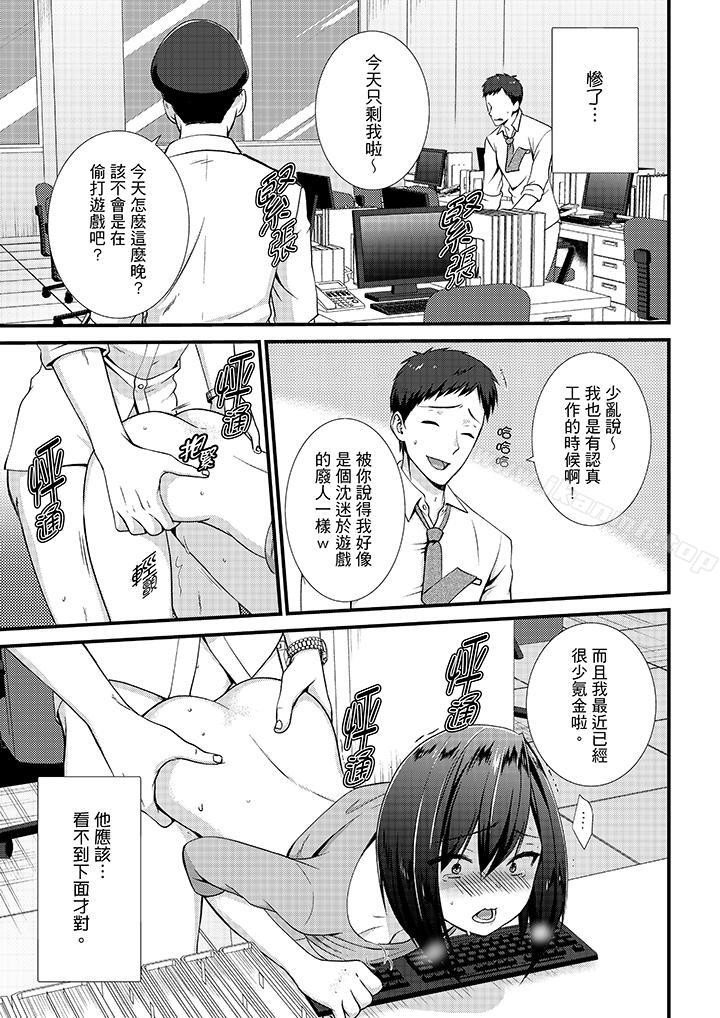 不会吧,胶囊旅馆有色狼!?第9话