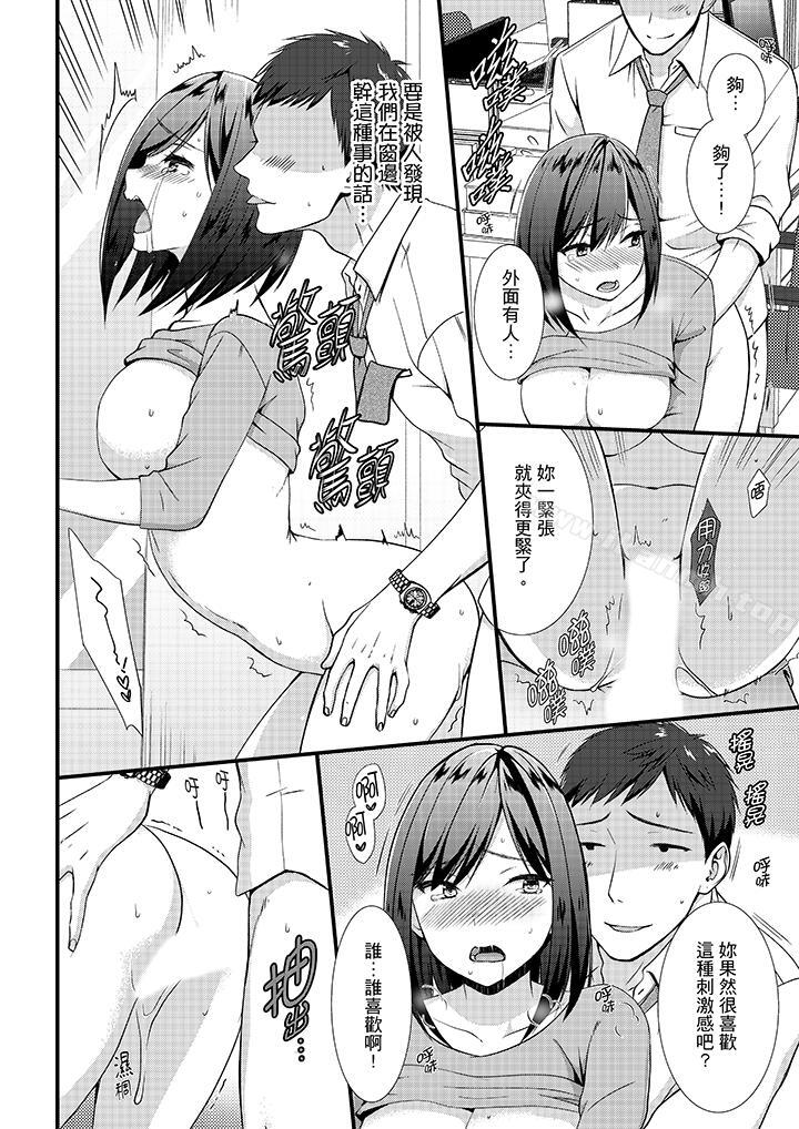 不会吧，胶囊旅馆有色狼！？第10话