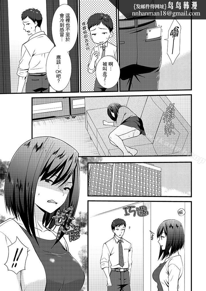 不会吧，胶囊旅馆有色狼！？第10话