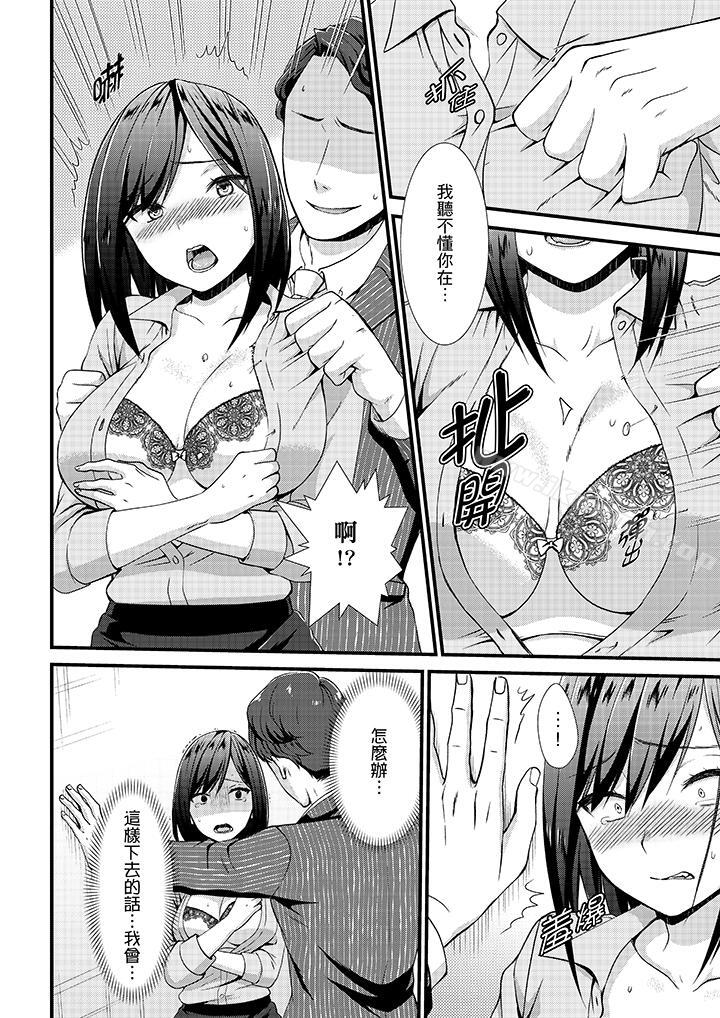 不会吧，胶囊旅馆有色狼！？第10话