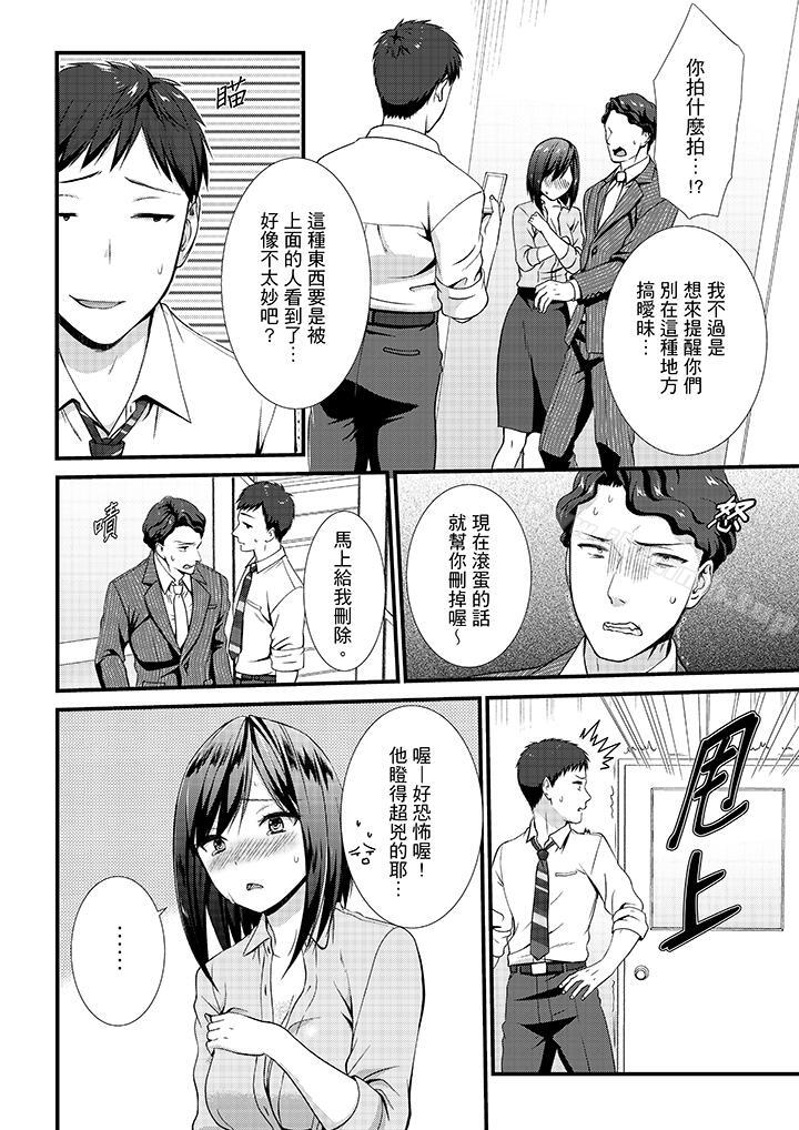 不会吧,胶囊旅馆有色狼!?第11话