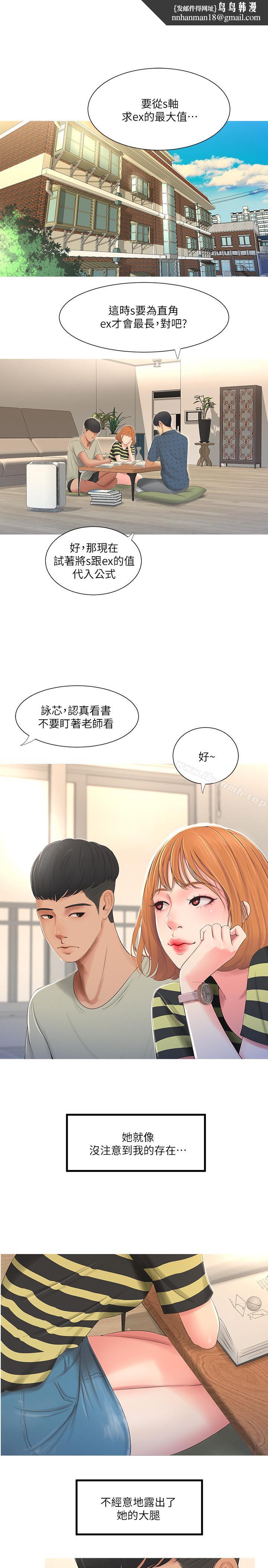 亲家四姊妹第1话-忍了七年的慾望爆发了
