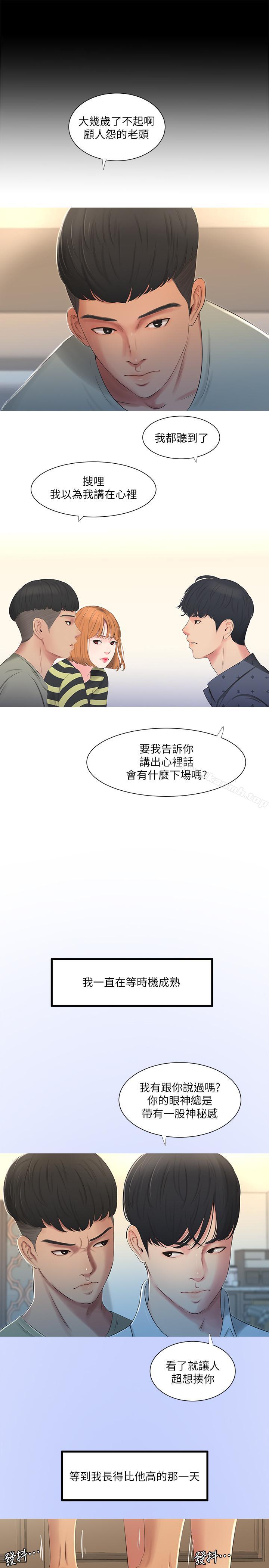 亲家四姊妹第1话-忍了七年的慾望爆发了