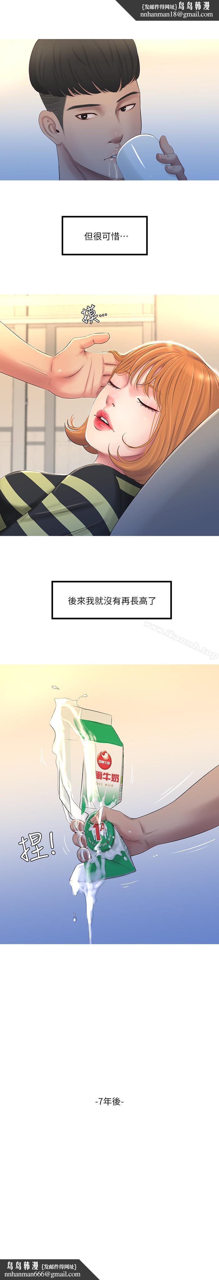 亲家四姊妹第1话-忍了七年的慾望爆发了