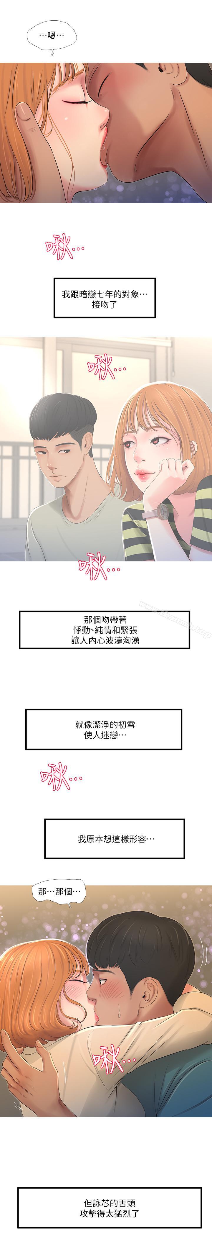 亲家四姊妹第1话-忍了七年的慾望爆发了