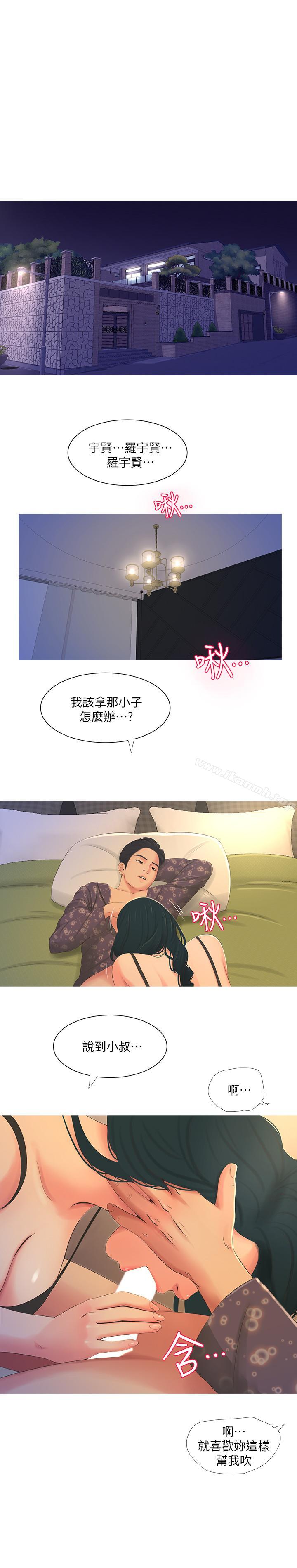 亲家四姊妹第2话-初恋把身体交给了我