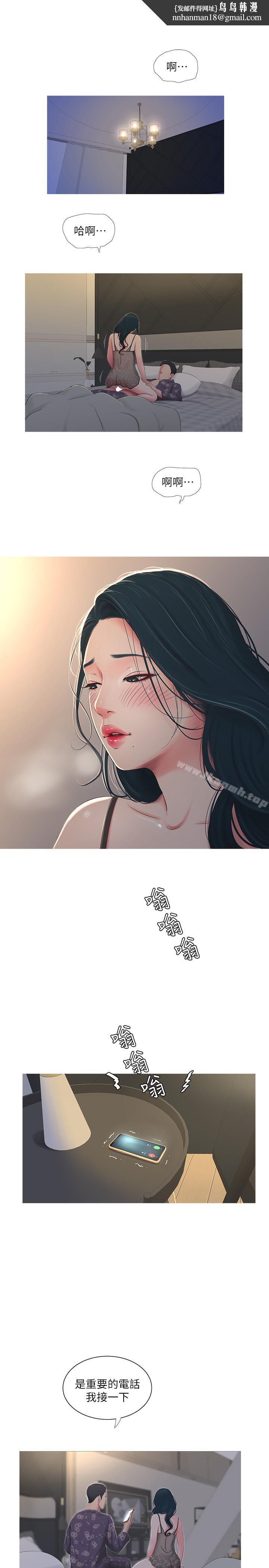 亲家四姊妹第3话-好奇我跟你上床的理由吗