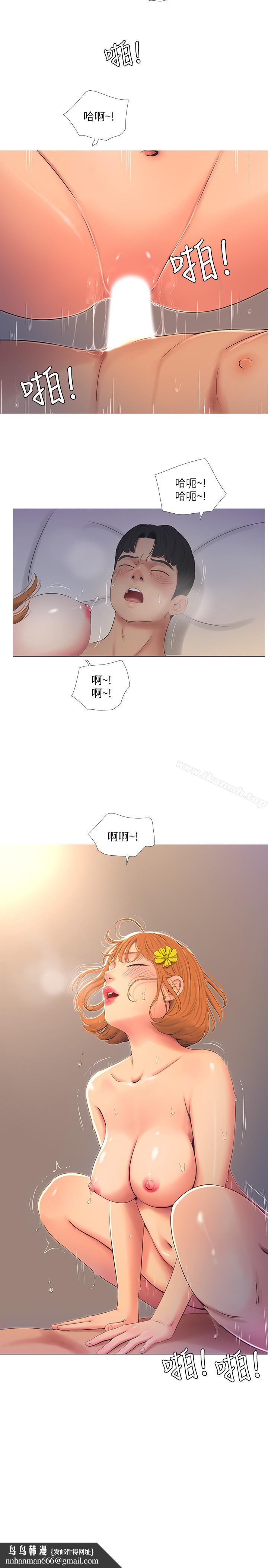 亲家四姊妹第3话-好奇我跟你上床的理由吗