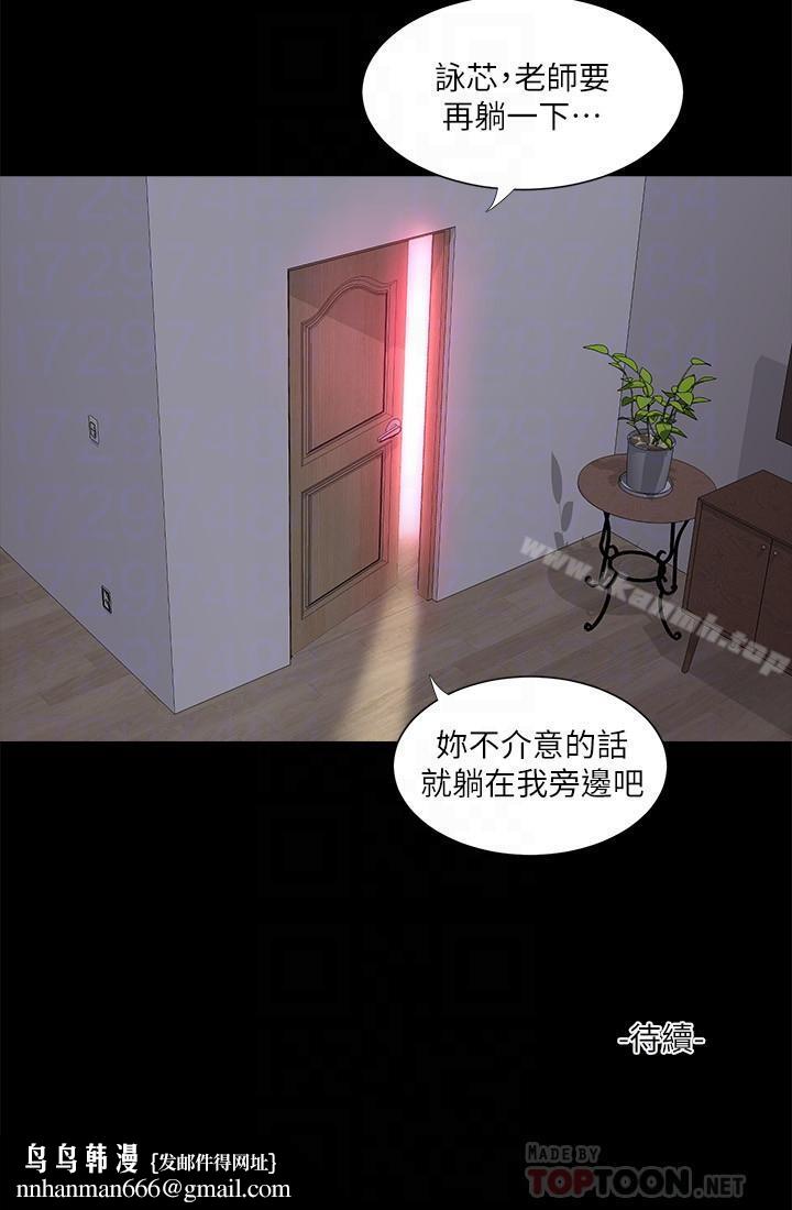 亲家四姊妹第3话-好奇我跟你上床的理由吗