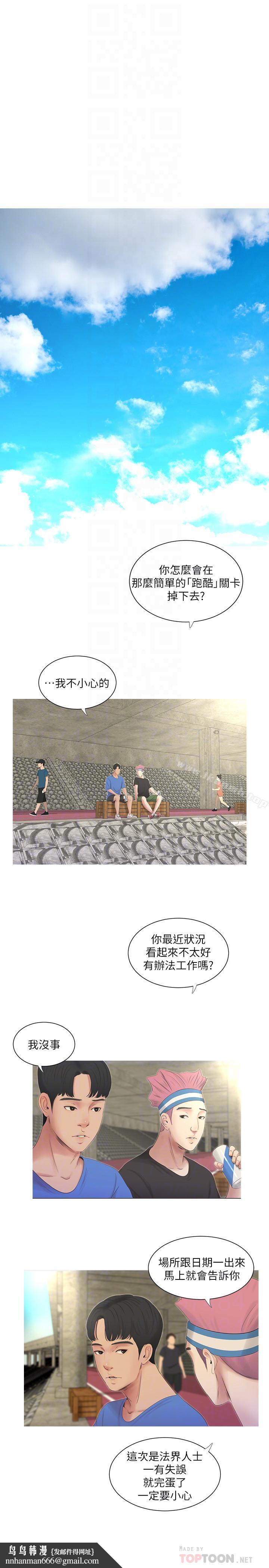 亲家四姊妹第4话-窗外窥见她的性事