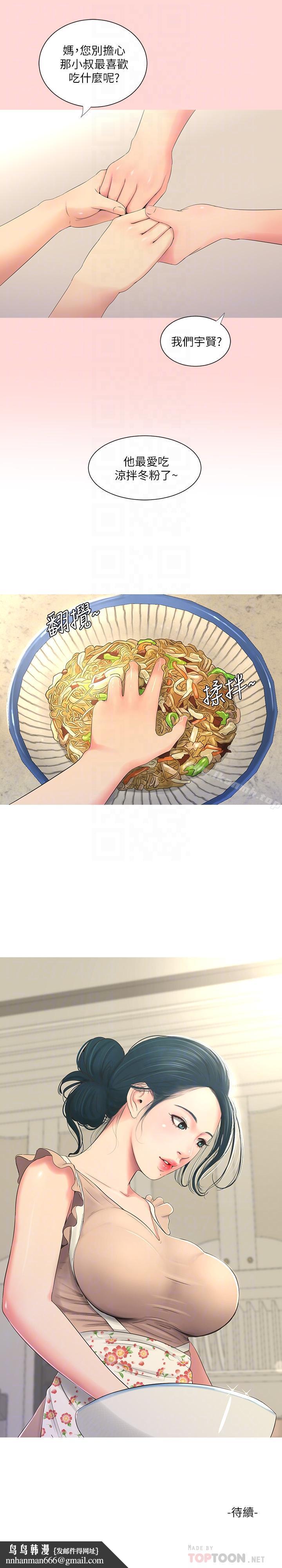 亲家四姊妹第4话-窗外窥见她的性事