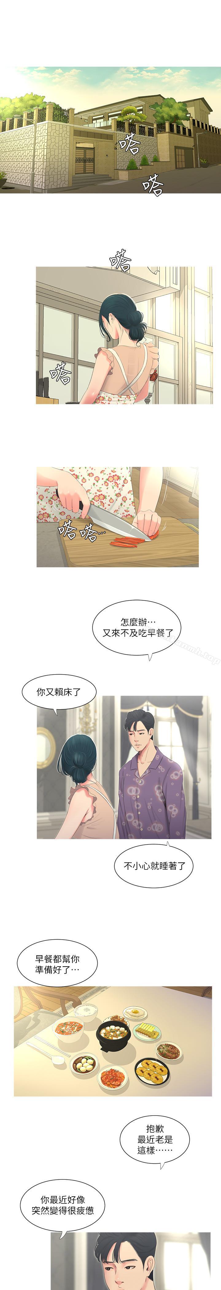 亲家四姊妹第5话-放荡的哥哥和嫂嫂