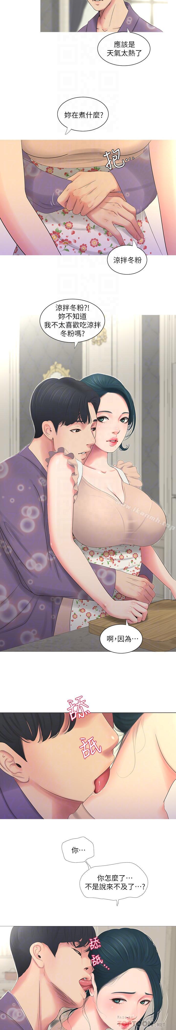 亲家四姊妹第5话-放荡的哥哥和嫂嫂
