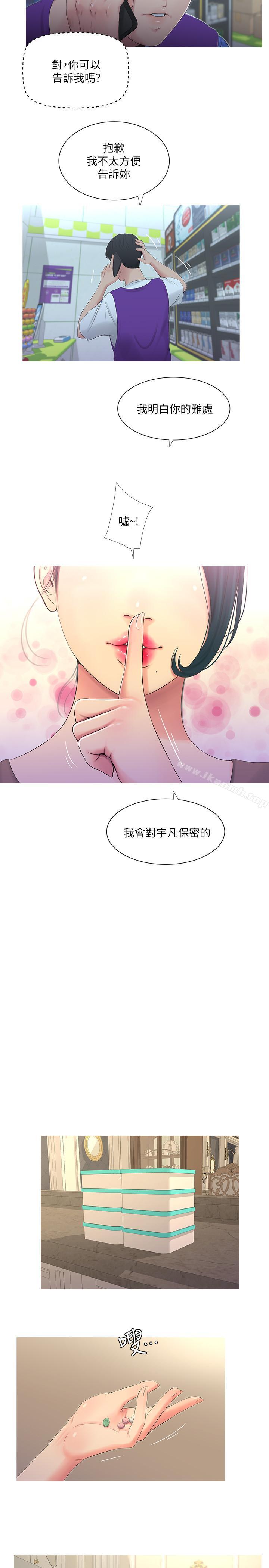 亲家四姊妹第5话-放荡的哥哥和嫂嫂