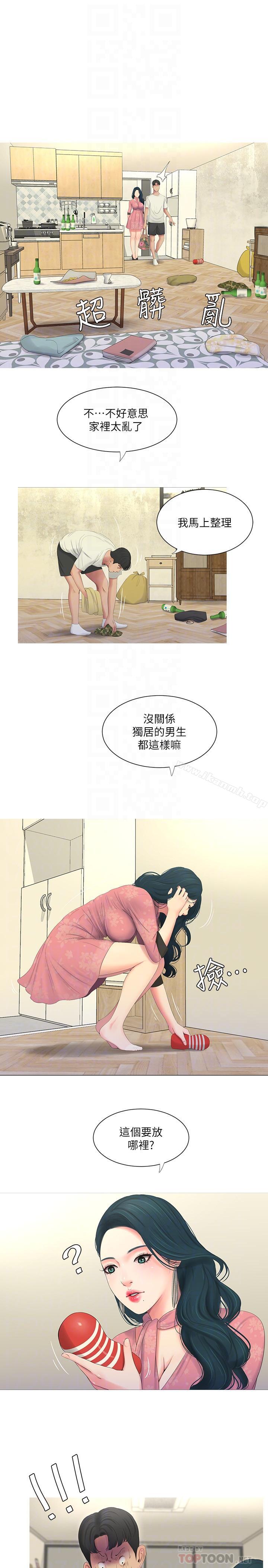 亲家四姊妹第6话-令人把持不住的体香