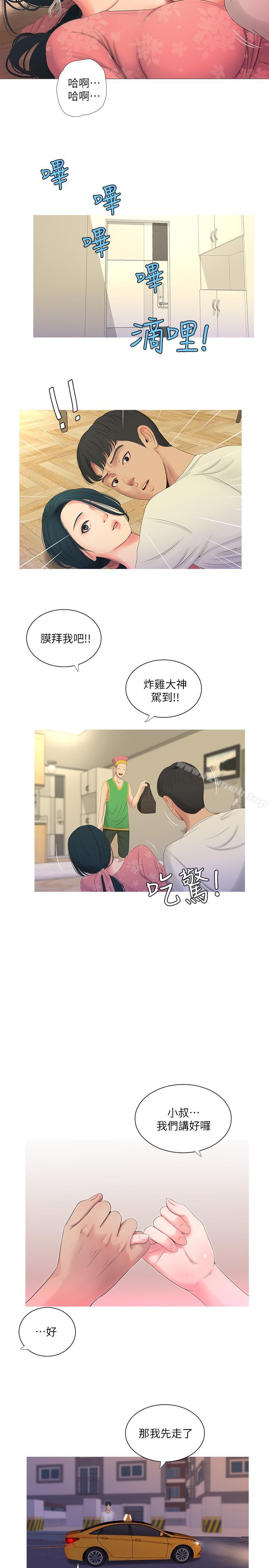 亲家四姊妹第6话-令人把持不住的体香