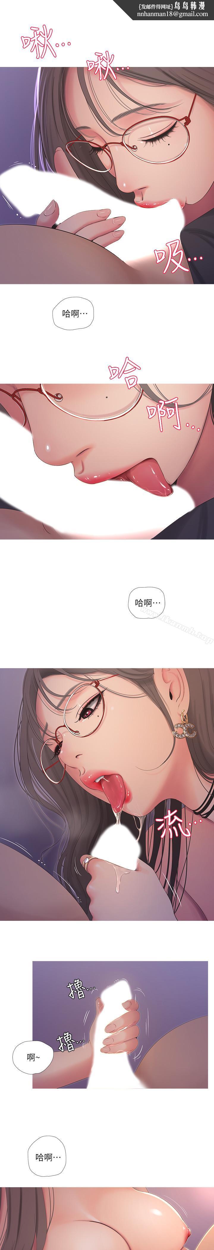 亲家四姊妹第7话-亲家小姨子的服务