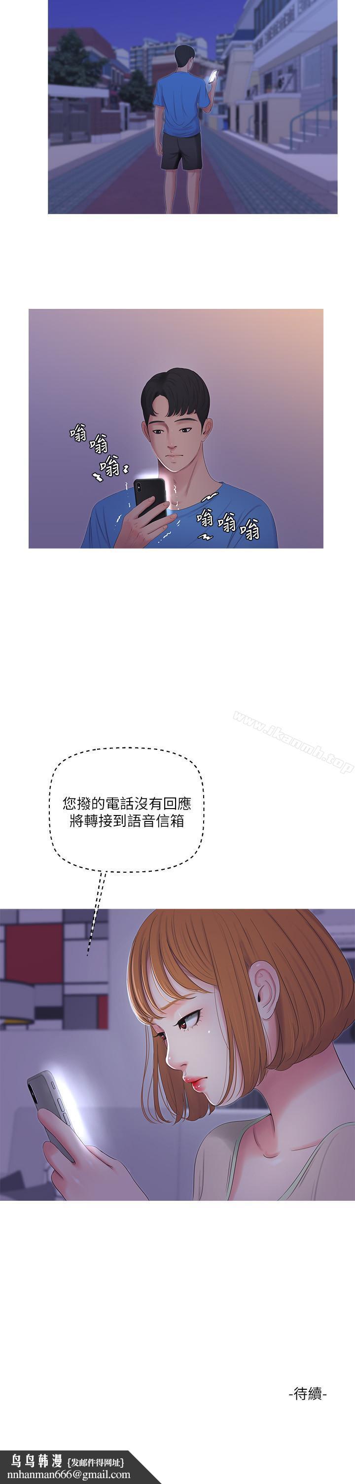 亲家四姊妹第7话-亲家小姨子的服务