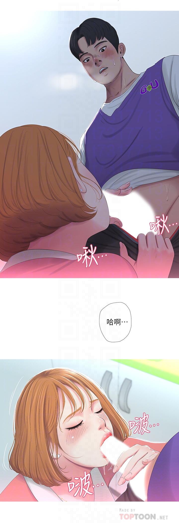 亲家四姊妹第8话-以后你就是我的了