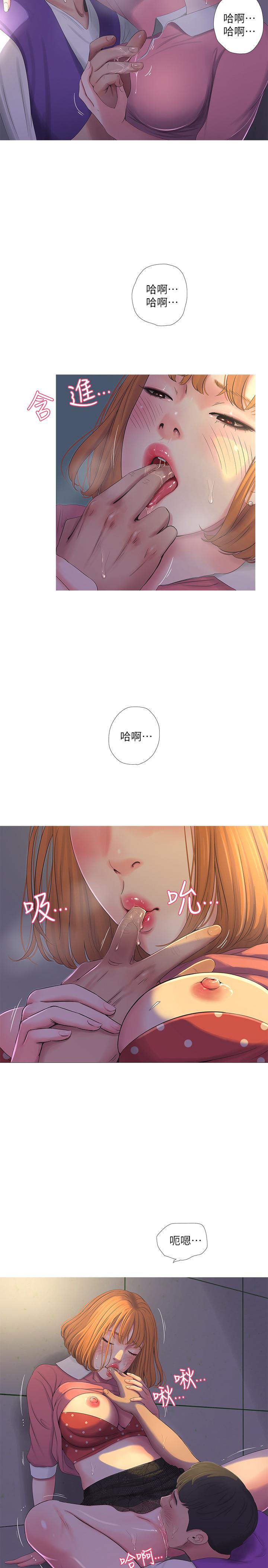 亲家四姊妹第8话-以后你就是我的了