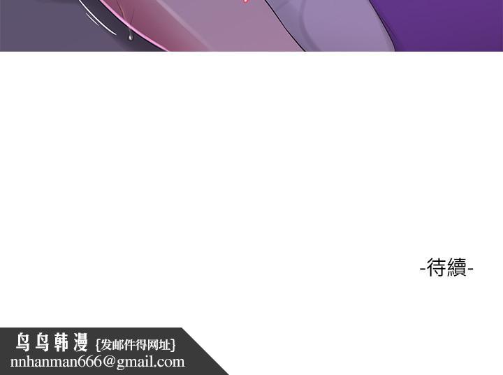 亲家四姊妹第8话-以后你就是我的了