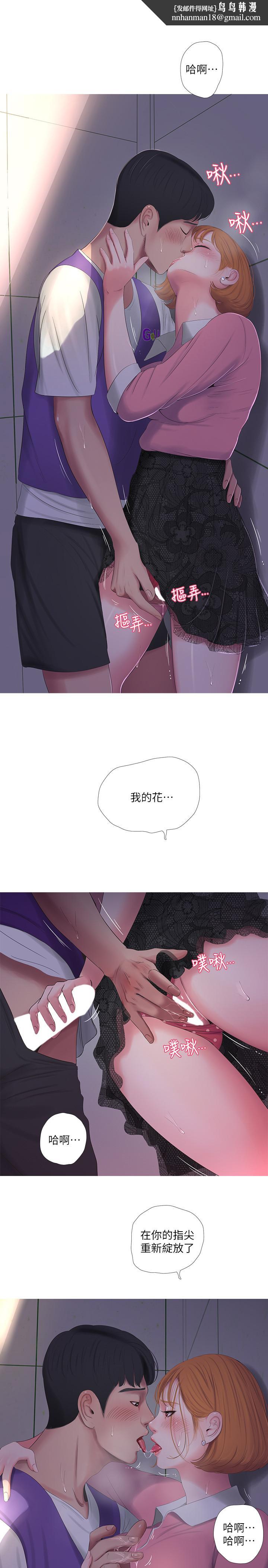 亲家四姊妹第9话-小姨子房里传出奇怪的声音