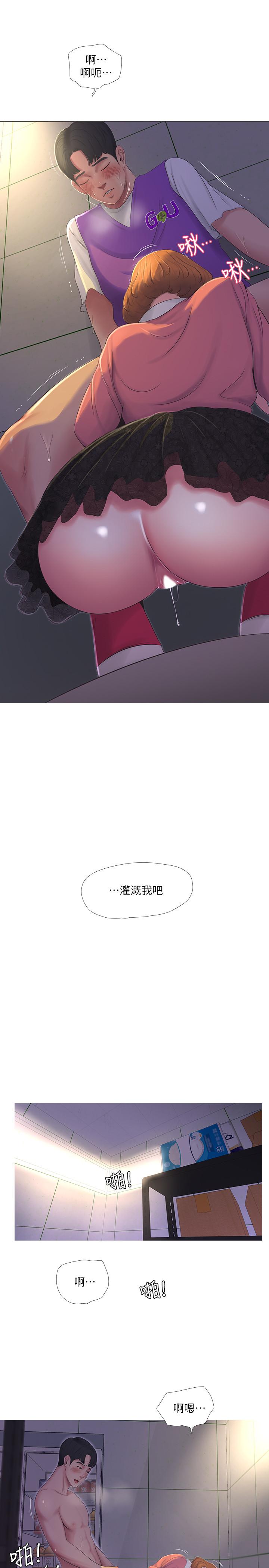 亲家四姊妹第9话-小姨子房里传出奇怪的声音