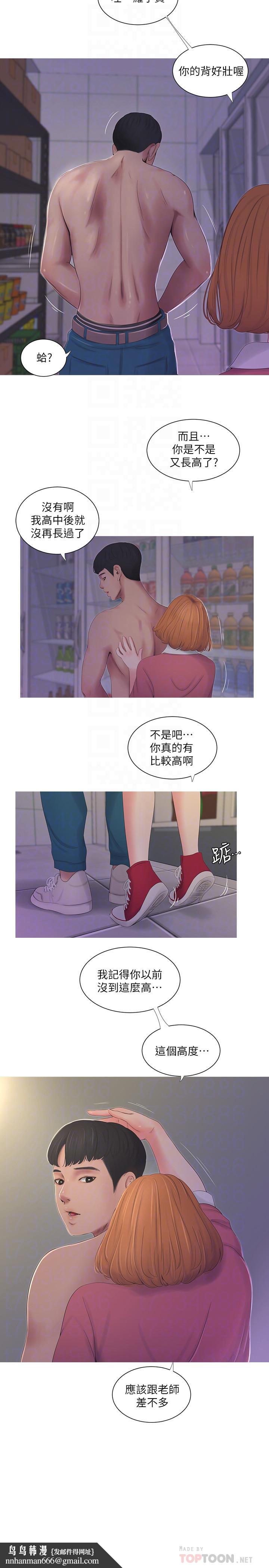 亲家四姊妹第9话-小姨子房里传出奇怪的声音