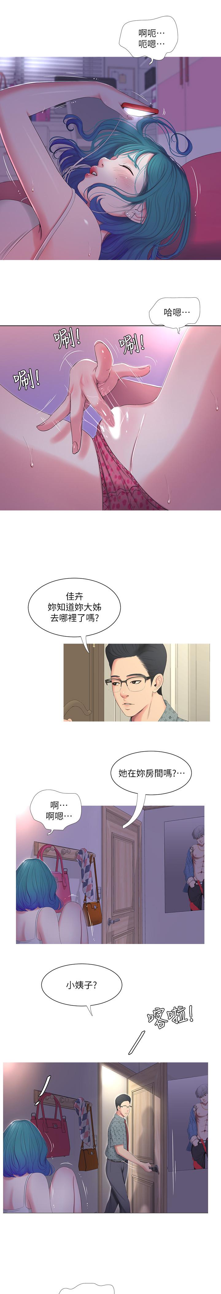 亲家四姊妹第9话-小姨子房里传出奇怪的声音