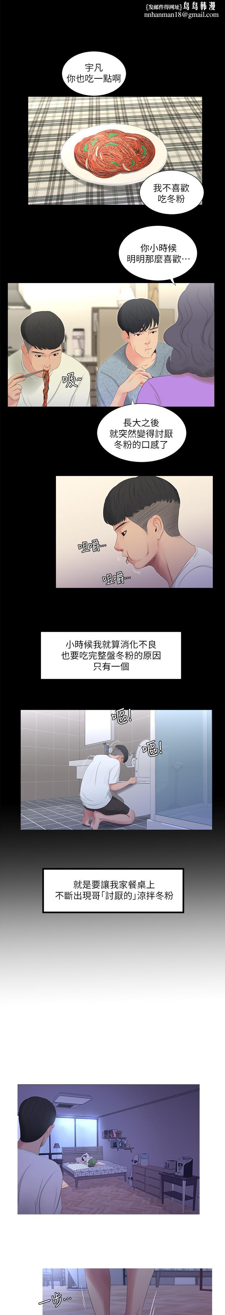 亲家四姊妹第10话-嫂嫂的胸部好雄伟