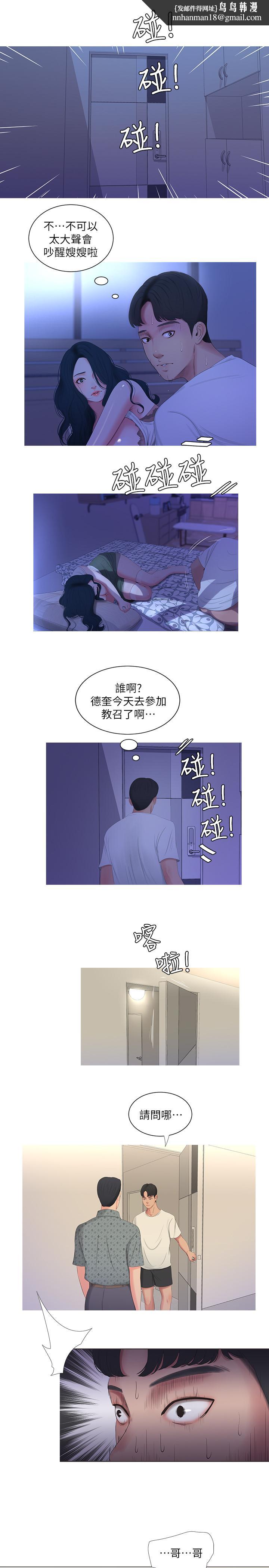 亲家四姊妹第11话-酥麻的余韵