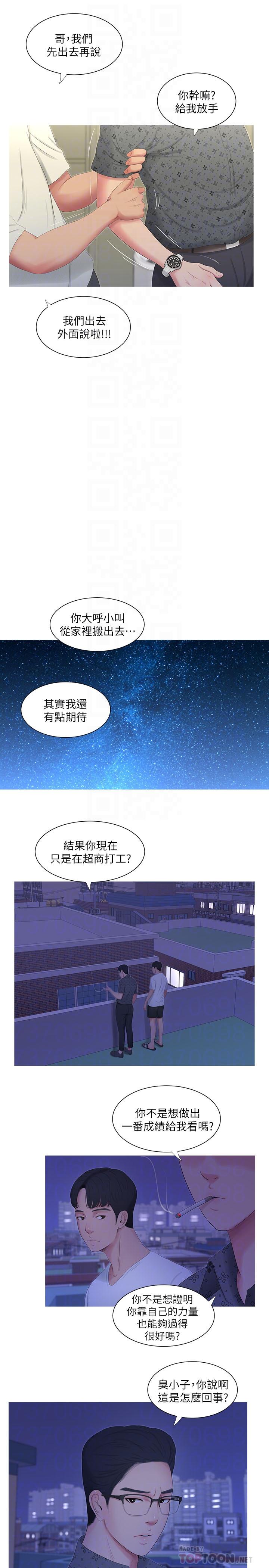 亲家四姊妹第11话-酥麻的余韵