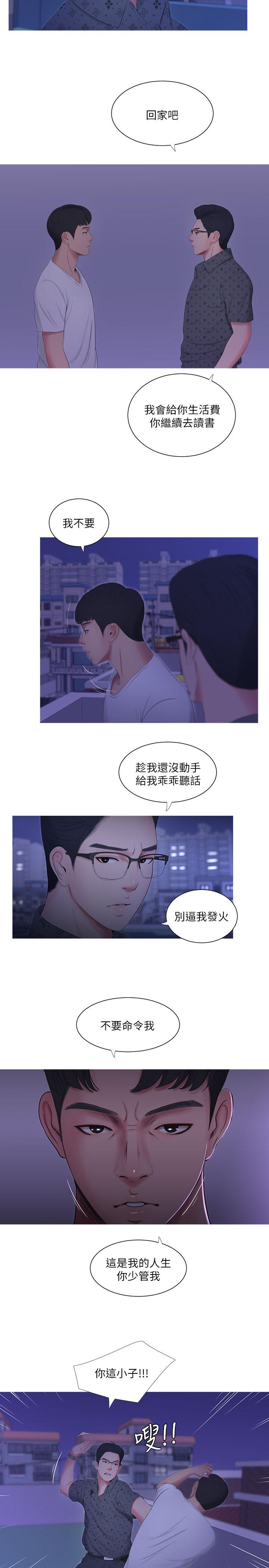 亲家四姊妹第11话-酥麻的余韵