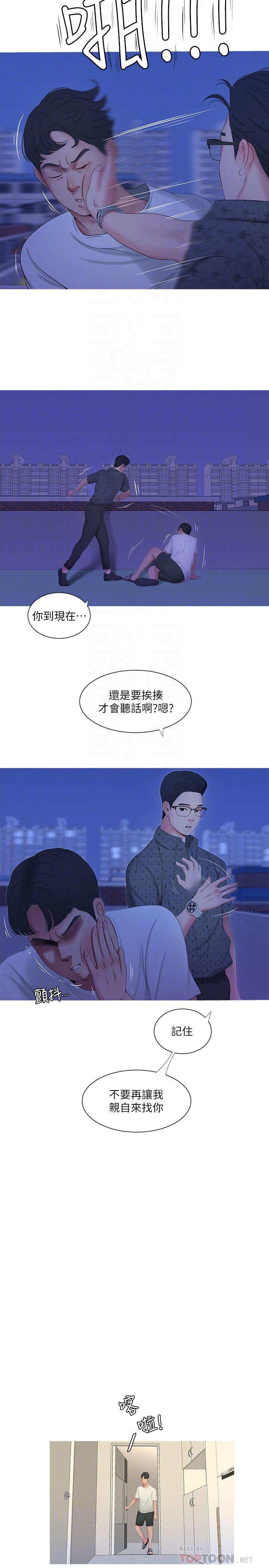亲家四姊妹第11话-酥麻的余韵