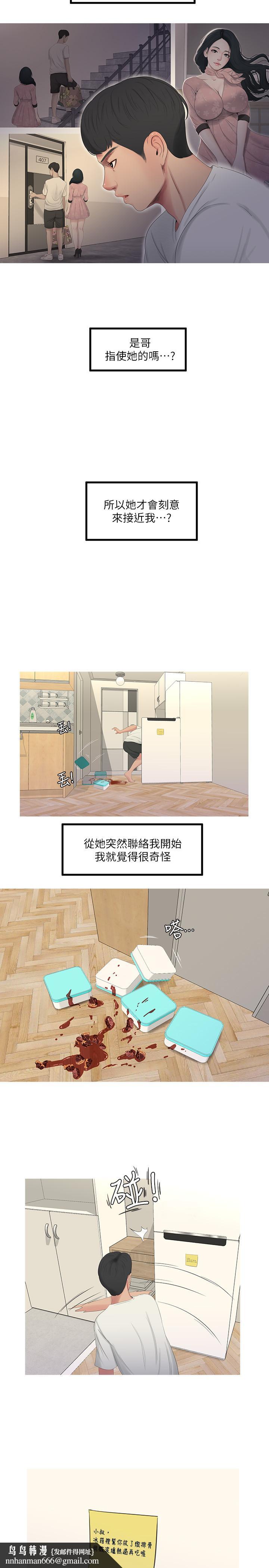 亲家四姊妹第11话-酥麻的余韵