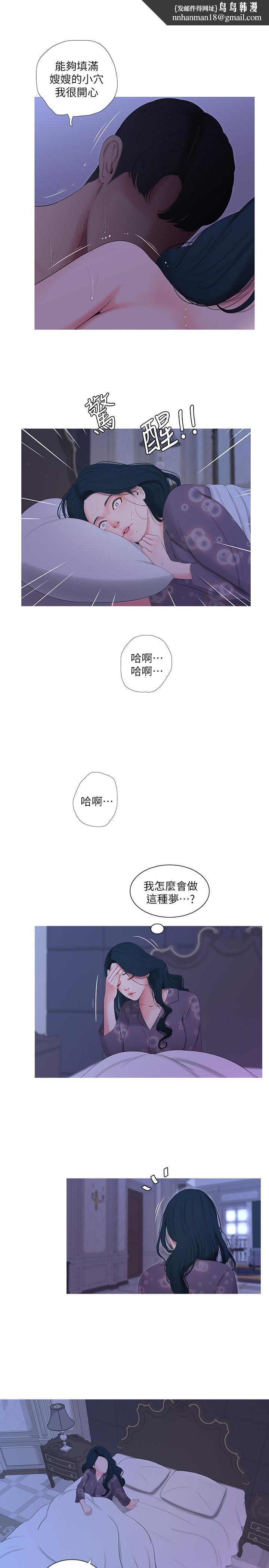 亲家四姊妹第12话-下贱又淫荡的亲家二姨子