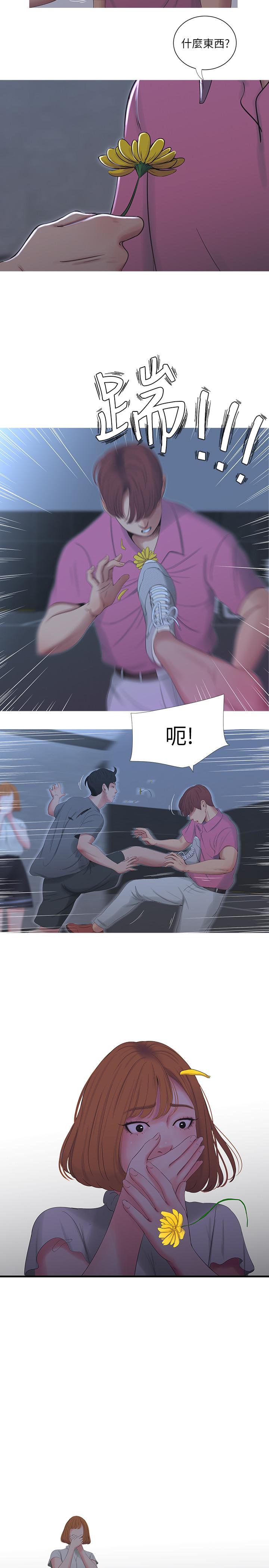 亲家四姊妹第13话-漫长初恋的结束