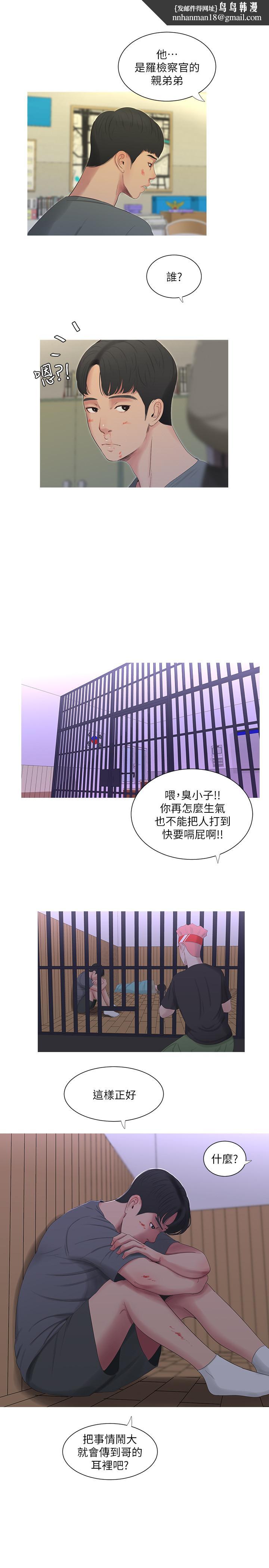 亲家四姊妹第13话-漫长初恋的结束