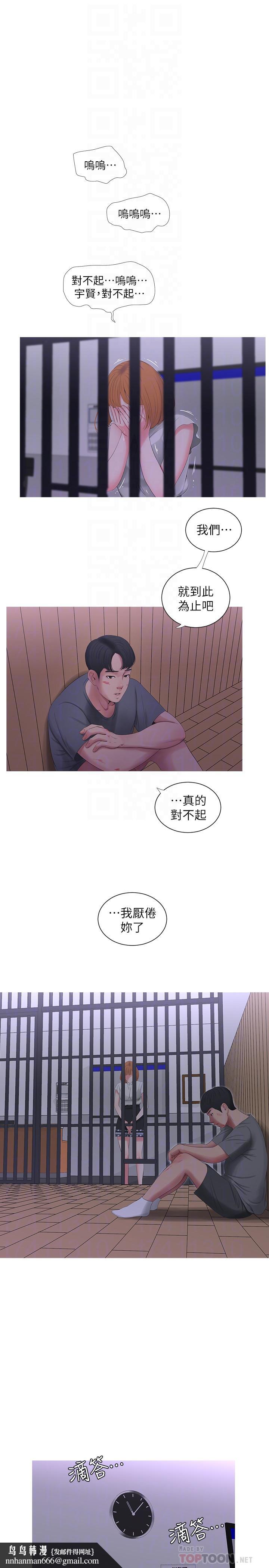 亲家四姊妹第13话-漫长初恋的结束