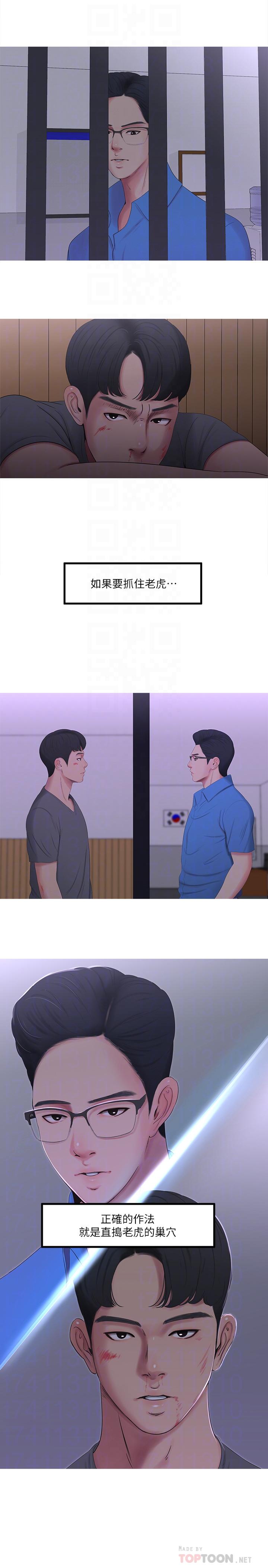 亲家四姊妹第13话-漫长初恋的结束