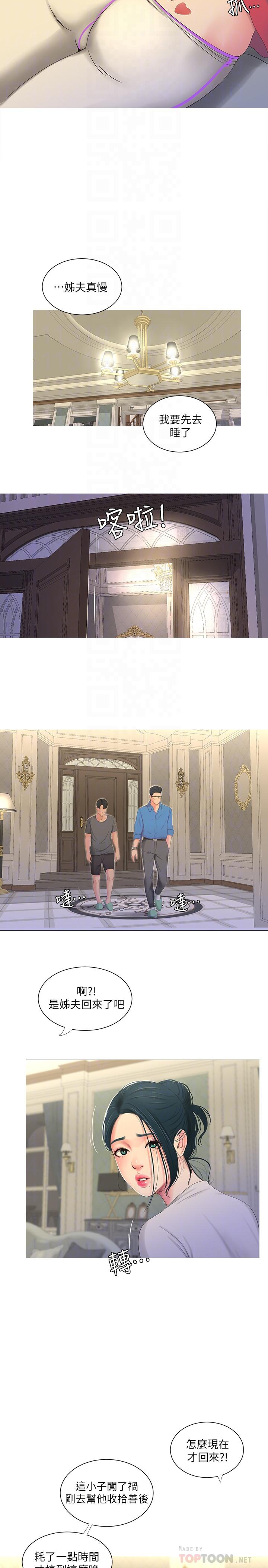 亲家四姊妹第13话-漫长初恋的结束