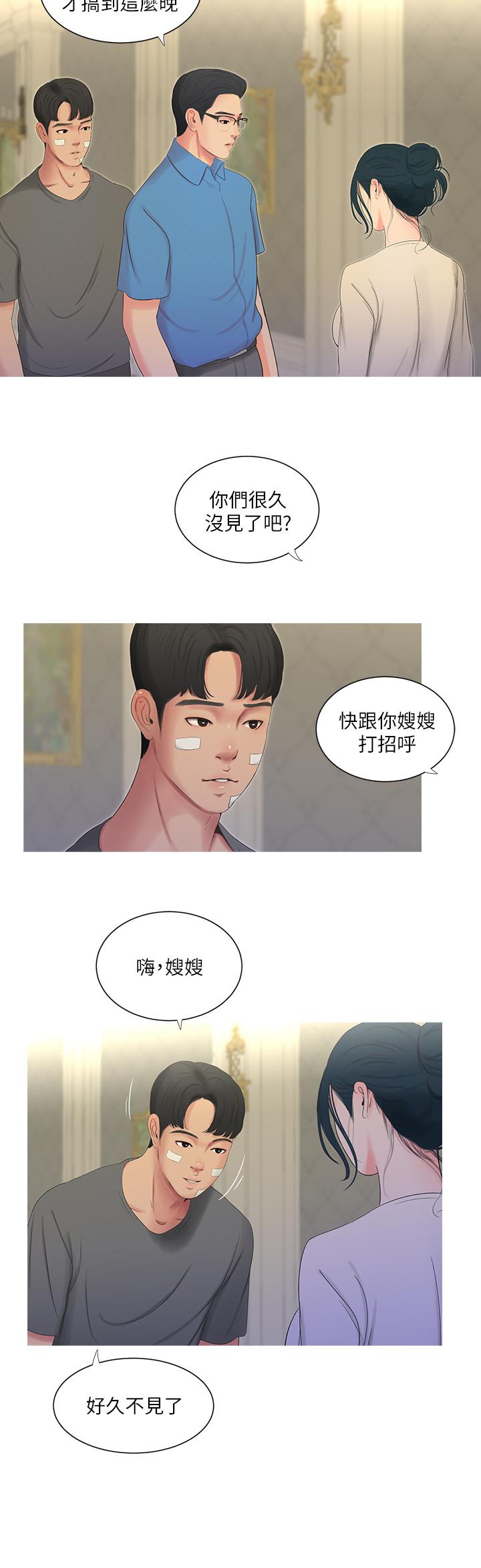 亲家四姊妹第13话-漫长初恋的结束